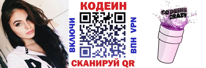 наркота  Усть-Катав  ОМГ ОМГ как зайти  Кодеиновый сироп Lean напиток Lean (лин) 