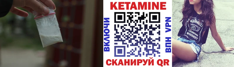 КЕТАМИН VHQ  Усть-Катав 